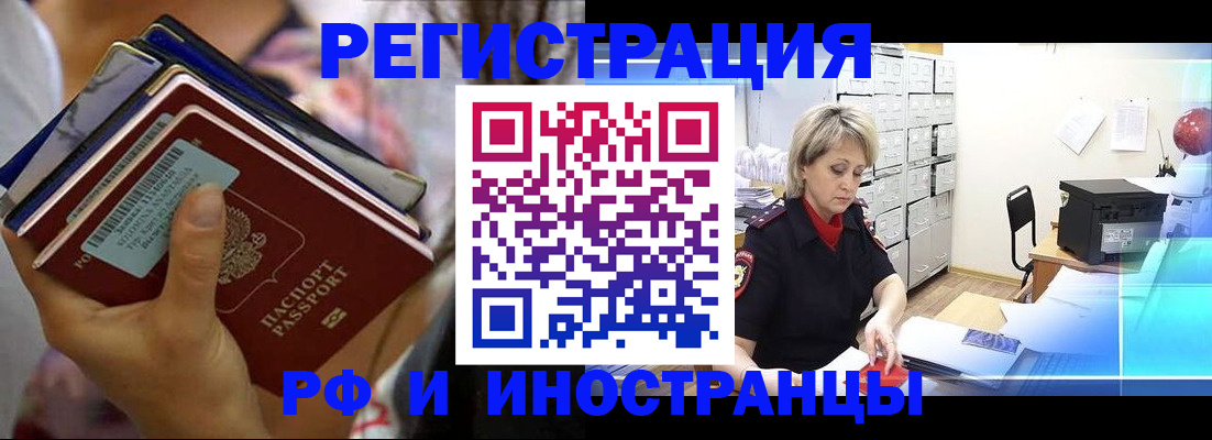 временная регистрация в квартире в Вихоревке