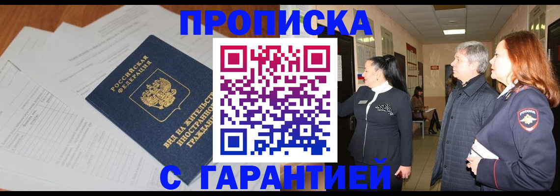 временная регистрация в Вихоревке