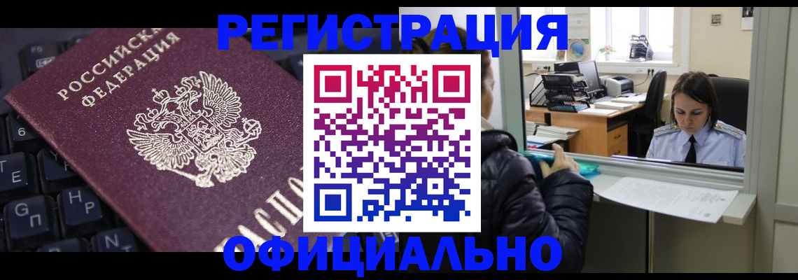 временная регистрация в квартире в Вихоревке