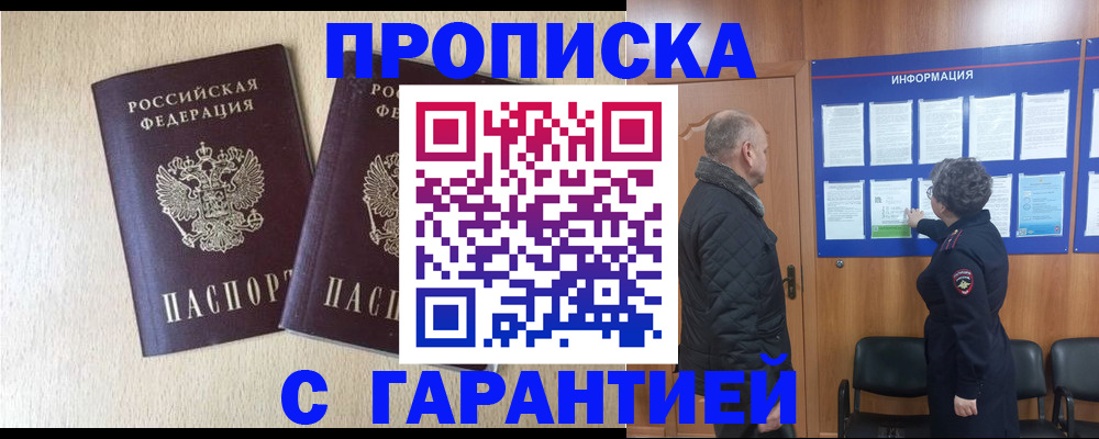временная регистрация для всех в Вихоревке