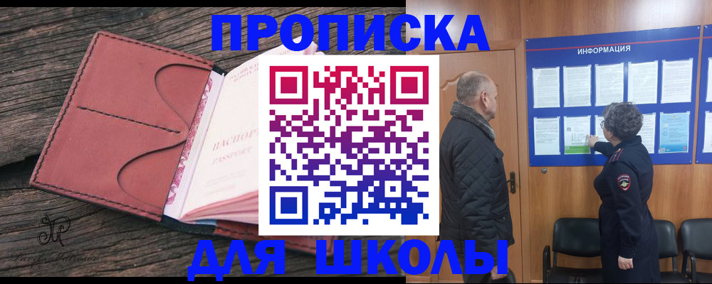 временная регистрация для всех в Вихоревке