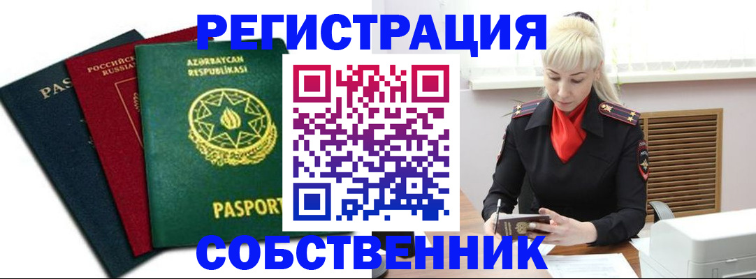 временная регистрация для всех в Вихоревке