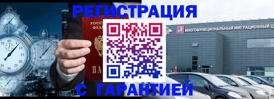 временная регистрация законно в Вихоревке
