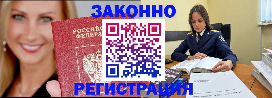 прописка в Вихоревке